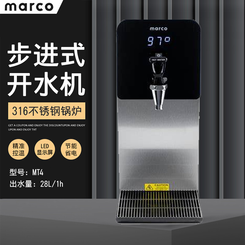 marco商用步进式全自动台下台上开水机 MT8/MT4/PB3/PB8/UC3/UC8