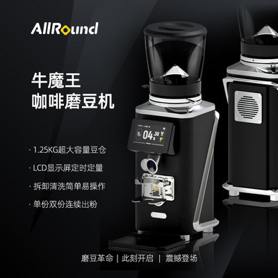 ALLROUND磨豆机大功率
