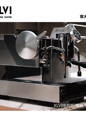 艾乐维埃 sth9 半自动单头咖啡机  牛牛咖啡推荐 意大利xlvi