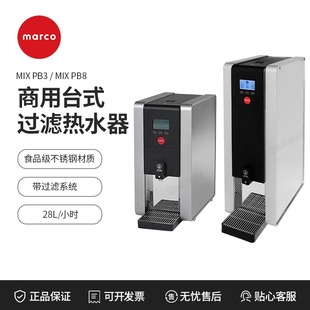 Marco爱尔兰开水机商用可调节步进式热水器电磁阀储水MIX PB3/PB8