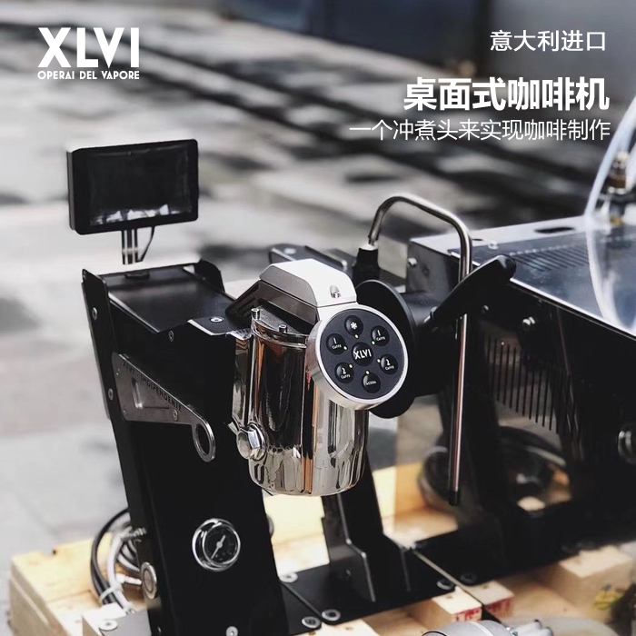 XLVI INDIPENDENTE艾乐维埃咖啡机独立浓缩咖啡系统牛牛咖啡-封面