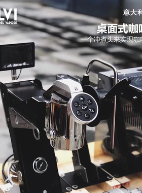 XLVI INDIPENDENTE 艾乐维埃咖啡机 独立浓缩咖啡系统 牛牛咖啡