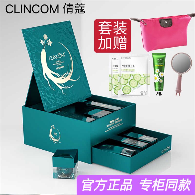直播同款倩蔻人参抗皱青春十七件套盒保湿弹润紧致抗衰护肤品套装