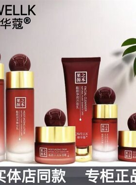 欧华蔻果之源本靓颜护肤品套装补水保湿提亮水乳美白祛斑霜化妆品