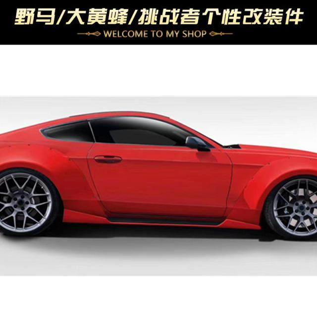 15至23款野马改装GT3侧裙 宽体尾翼大包围 底漆碳纤维