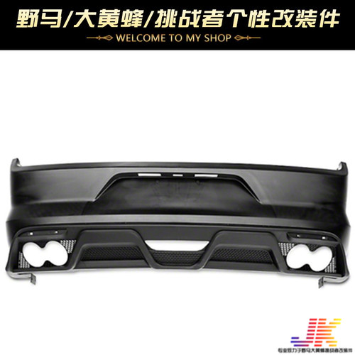 福特野马GT350四出后包围改装