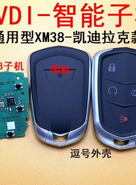 适用VVDI 凯迪拉克款5键智能卡子机 云雀手持机生成智能钥匙子机