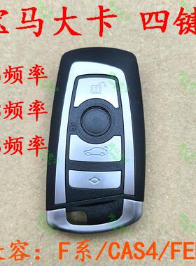 宝马大卡5系智能钥匙7系遥控钥匙X3 X5 X1 X6智能卡CAS4 CAS4+FEM