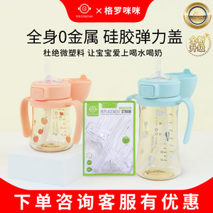 格罗咪咪Grosmimi吸管杯配件儿童宝宝水杯PPSU硅胶喝水牛奶瓶学饮