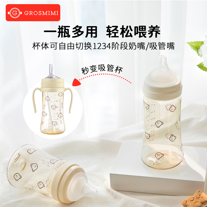 格罗咪咪奶瓶grosmimi水杯