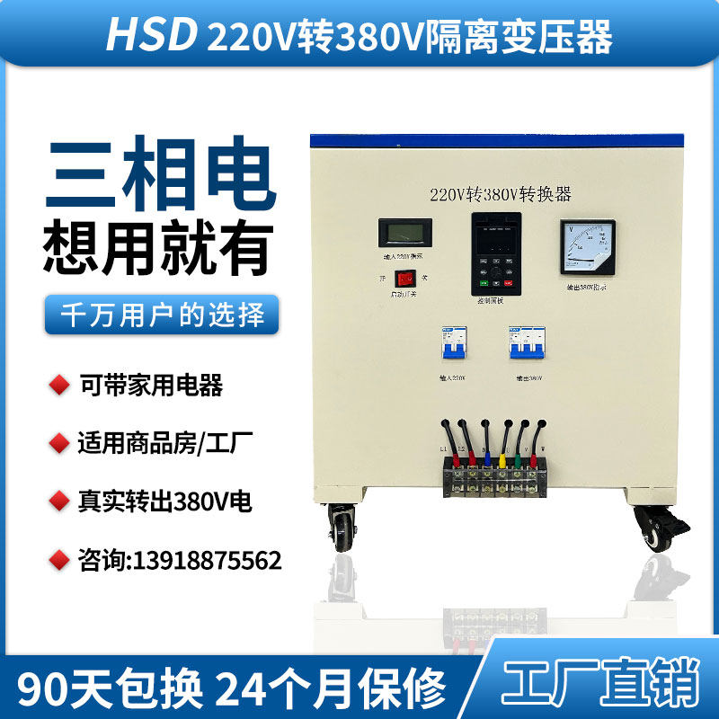 单相220v转三相380V三相四线正弦波电源转换器升压逆变器1.5-75KW