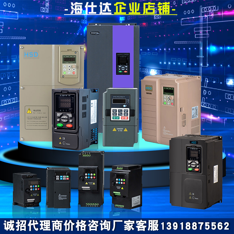 海仕达变频器矢量重载220V380v