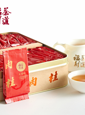 特级肉桂 王顺明大师 礼盒装大红袍武夷岩茶乌龙茶茶叶192g