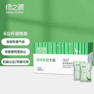 绿之源活性炭除甲醛新房装修除剂去异味汽车家用吸附神器竹炭碳包