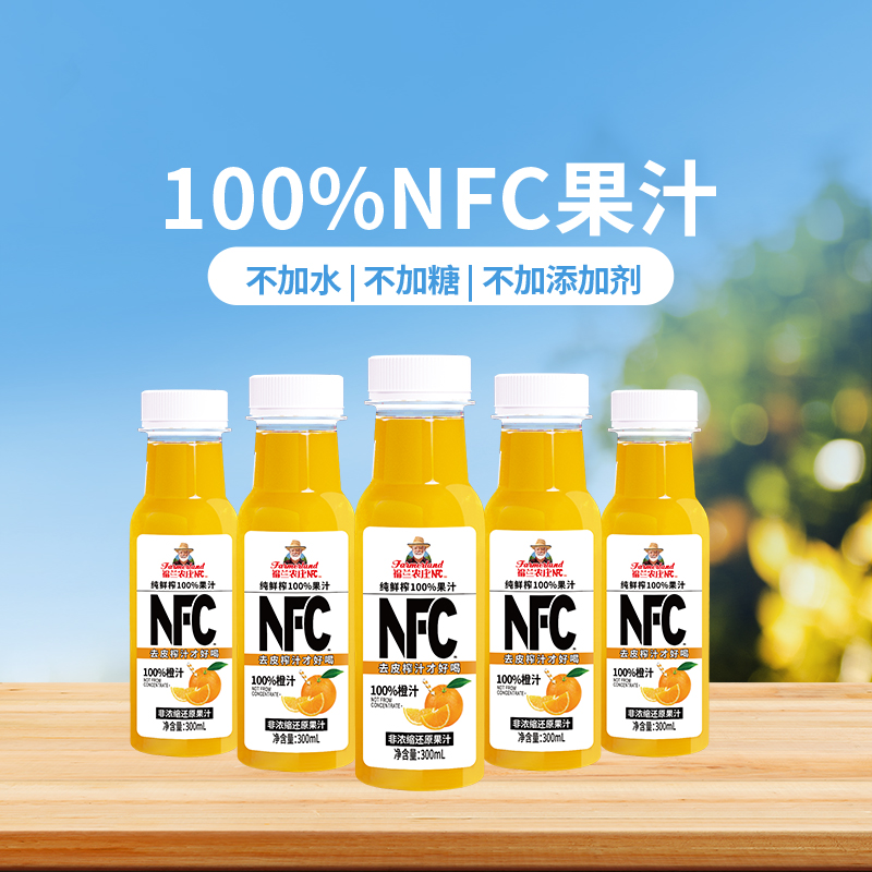 福兰农庄100%NFC果汁300ml*10瓶