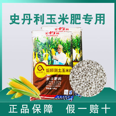 复合肥氮磷钾花肥料蔬菜玉米肥