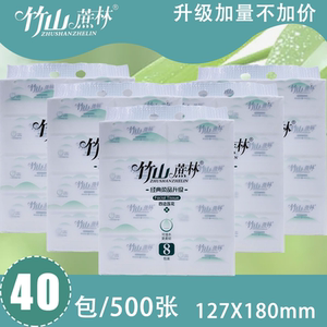 竹山蔗林抽纸5层40包竹山蔗林