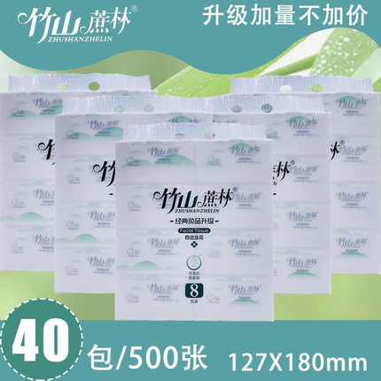 竹山蔗林抽纸5提40包原木桨可湿水纸巾餐巾纸卫生纸江浙沪皖包邮