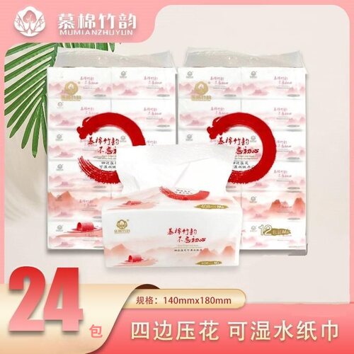 102抽4层慕棉竹韵红船系列抽纸