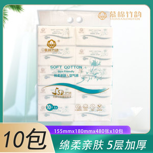 慕棉竹韵480张5层L号加厚抽纸