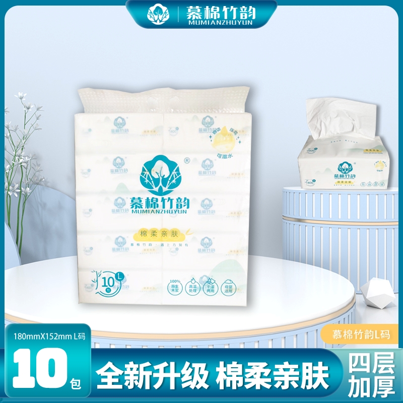 慕棉竹韵100抽10包4层抽纸