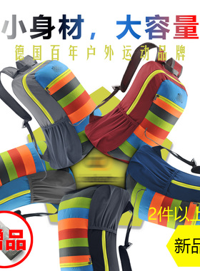 【德国百年老牌】18045户外轻量化防泼水徒步郊游运动包双肩背包