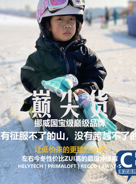 C【巅尖货】25112户外运动男女款冲锋衣裤雪服雪裤