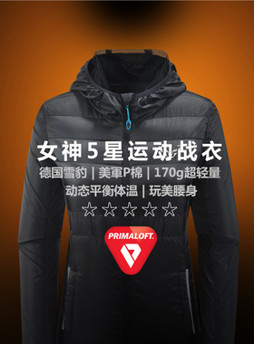 【十星低价】81012户外运动女款超轻跑步越野P棉服