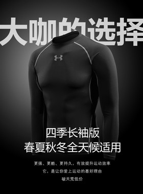 【健身大咖选择】21083户外运动紧身跑步排汗速干透气长袖t恤