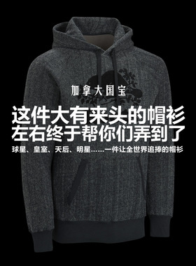 【加拿大国宝】13111户外运动男女款卫衣帽衫