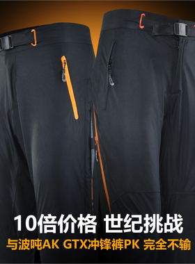 81111c户外运动登山徒步防水男女冲锋裤