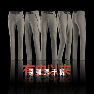 804C户外休闲运动弹力耐磨防粘速干裤 超强速干裤