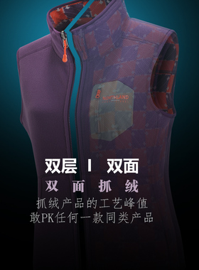 【双层两面穿】31019秋冬女款户外保暖抓绒衣\抓绒马甲