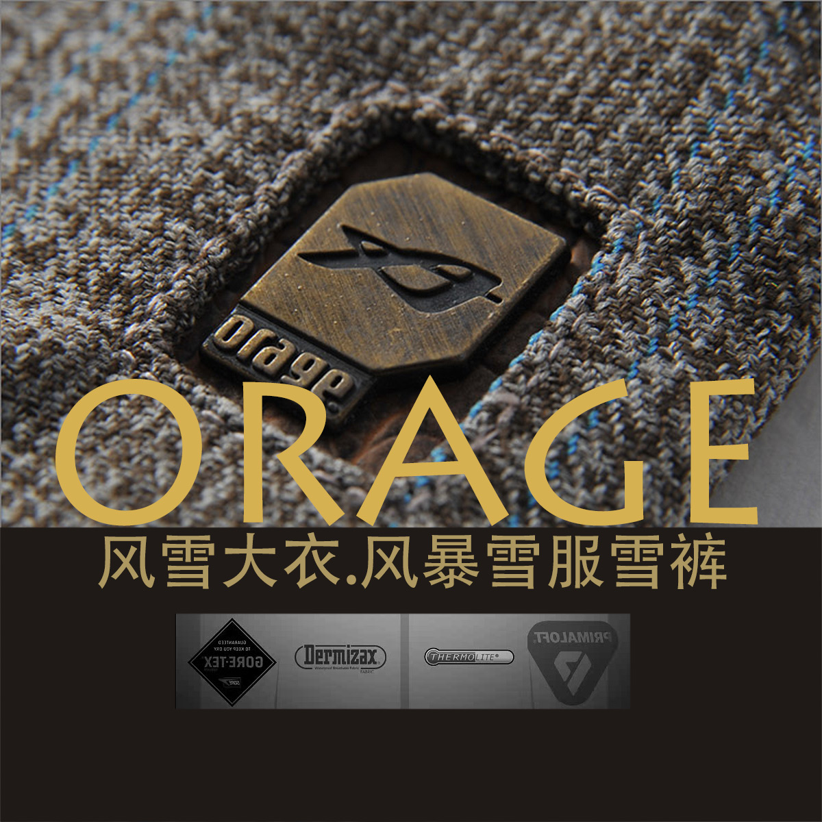 【加拿大风暴】24113户外男女雪服雪裤冲锋衣冲锋裤风雪大衣91217