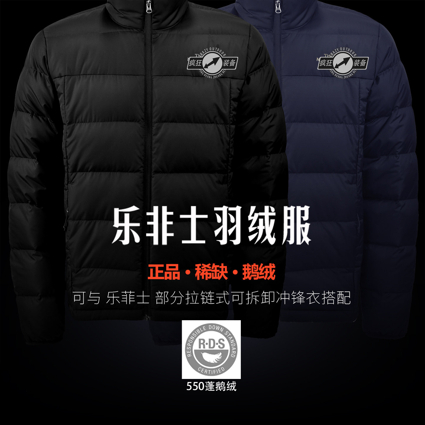 【一眼心动】户外运动男女同款保暖羽绒服(可做内胆)