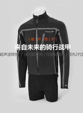 【未来的骑行战甲】07043男款户外防风防水软壳骑行服