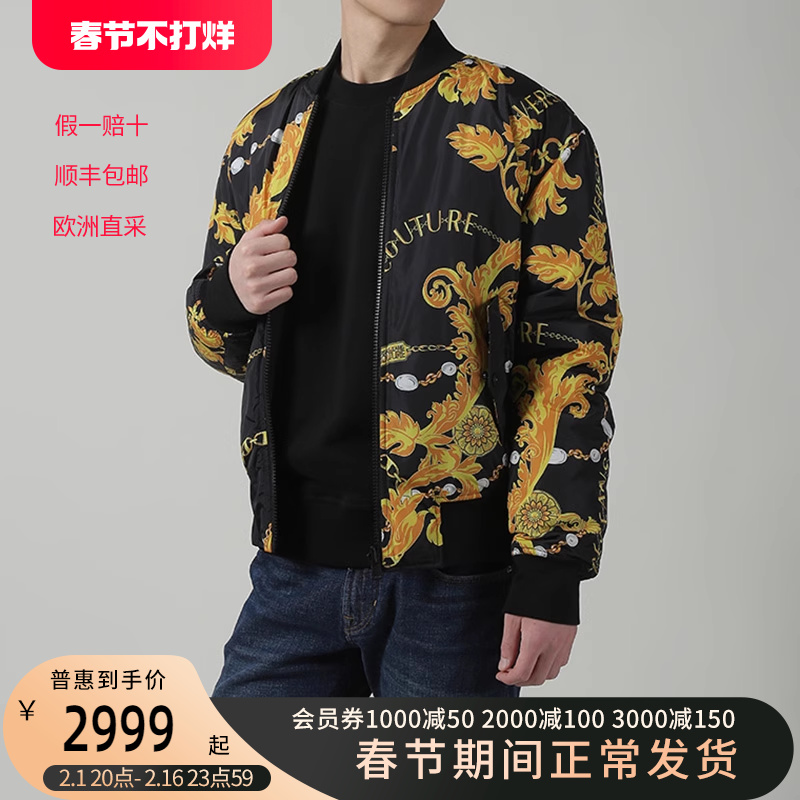 范思哲VJC 男士印花双面穿飞行夹克男装外套 75GASD04 CQS70