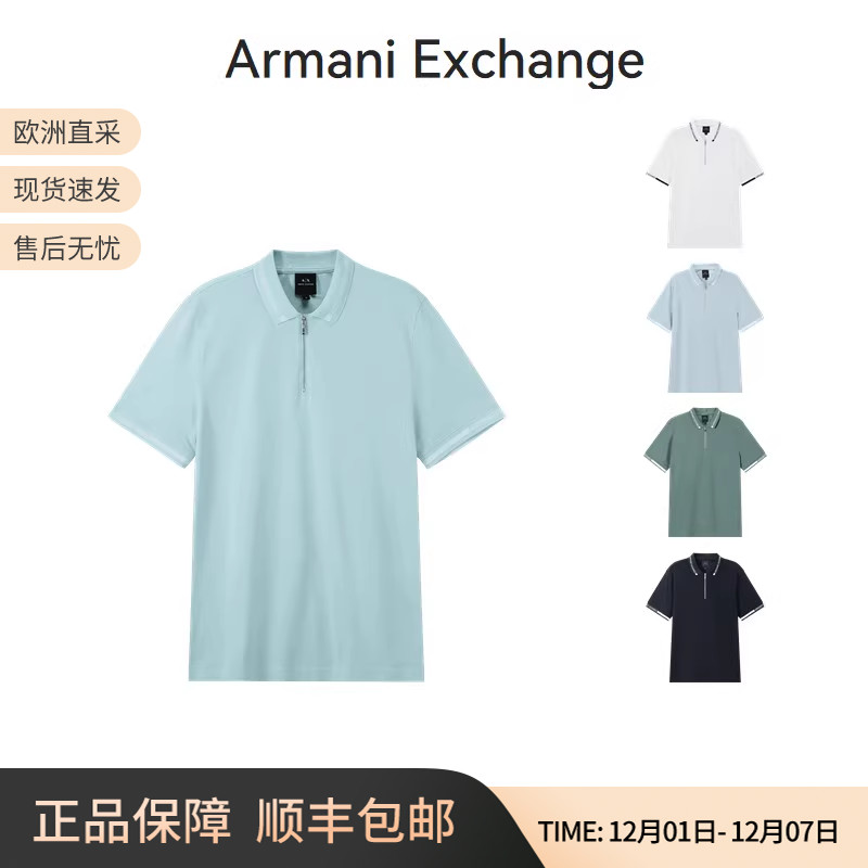 阿玛尼AX短袖翻领运动POLO衫
