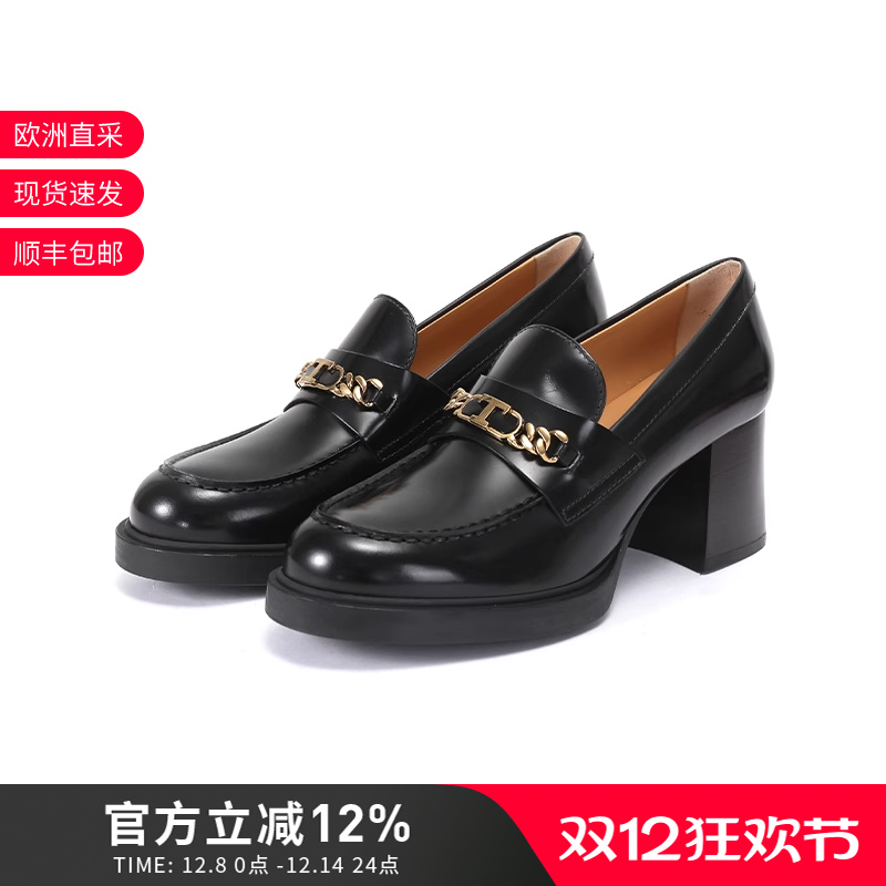 Tod'S厚底乐福鞋皮鞋单鞋