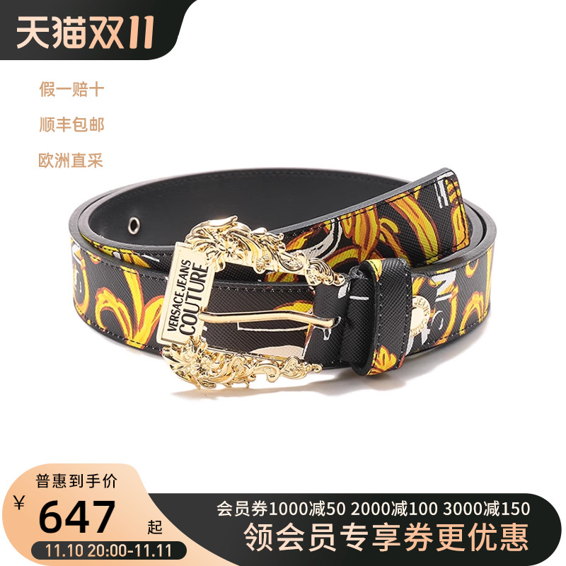 范思哲VJC女士PU印花Baroque针扣可裁剪腰带2.6cm 74VA6F01 ZS597