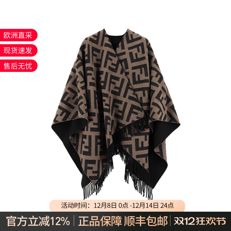 芬迪双面两穿保暖流苏斗篷披肩