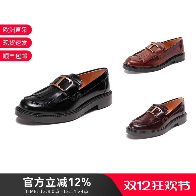 TOD'S低跟流苏乐福鞋休闲皮鞋