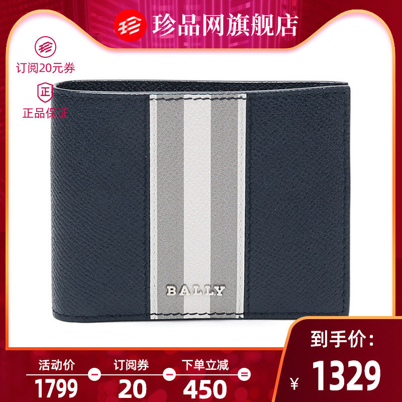 bally/巴利男士皮革短款钱包钱夹 bevye bi
