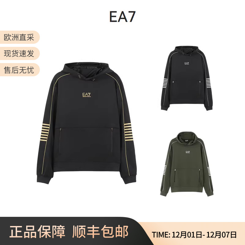 Armani/阿玛尼连帽卫衣运动衫