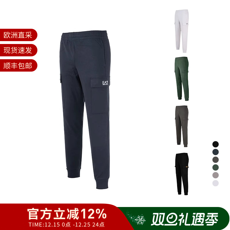 阿玛尼 EA7 男士棉质系带运动休闲裤男装长裤卫裤 8NPP59 PJ05Z