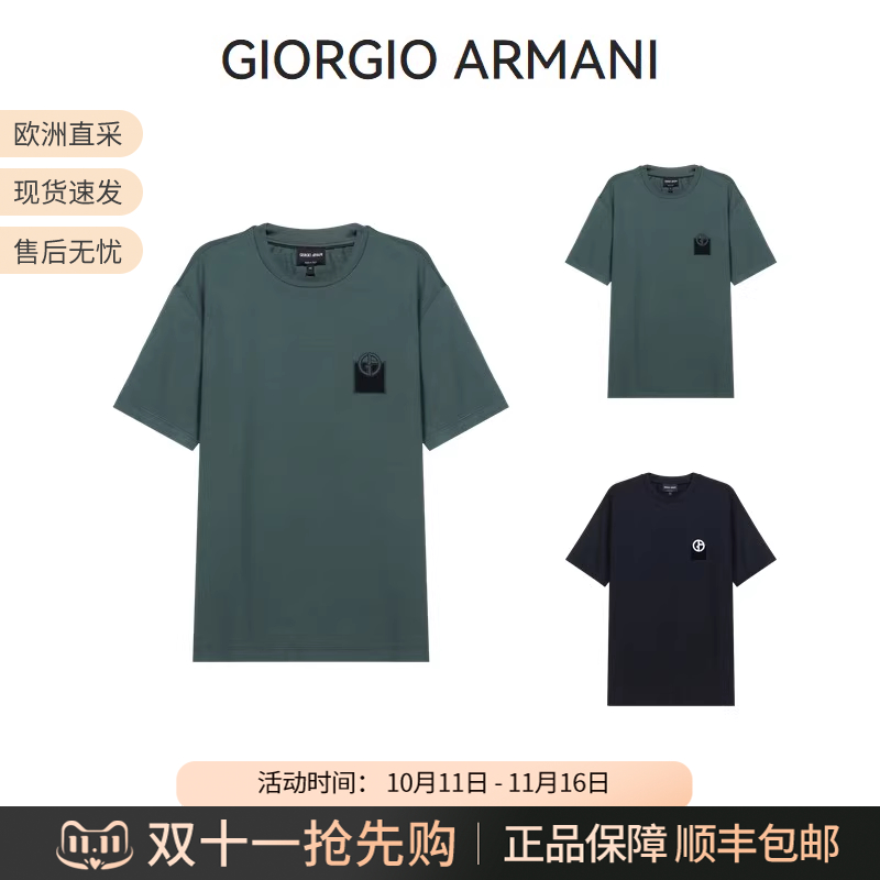 粘胶纤维圆领短袖Armani