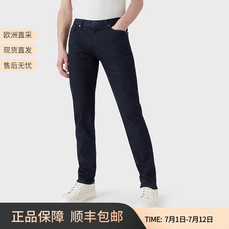阿玛尼男士牛仔裤小鹰标紧身