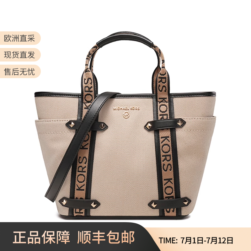 迈克·科尔斯MK托特包购物袋