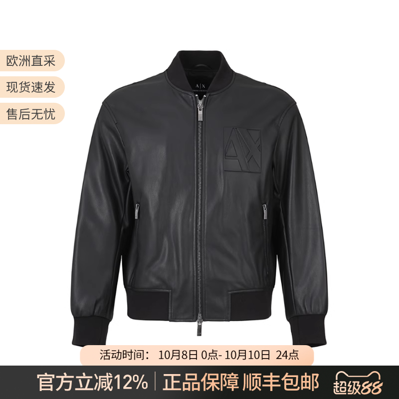AX阿玛尼男士夹棉夹克外套上衣