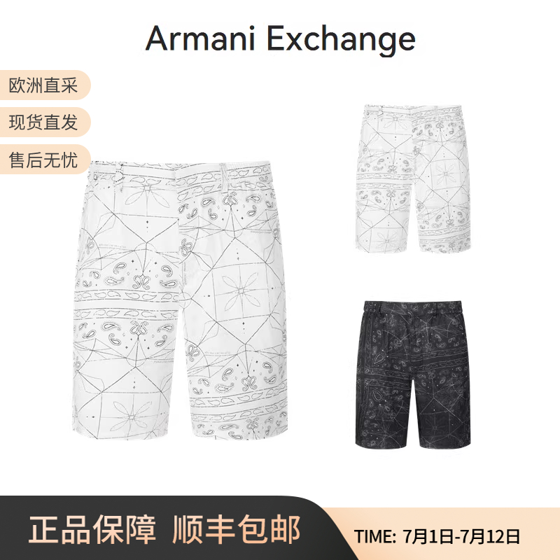 AX阿玛尼休闲裤短裤五分裤